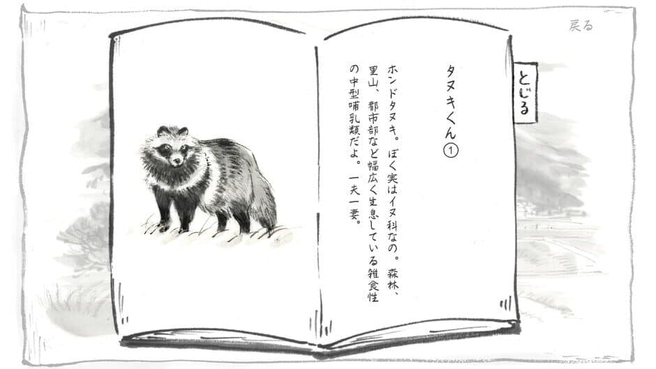 Скриншот 1 из Satoyama Note: Natsukusa Komichi