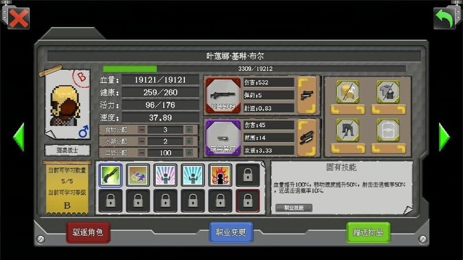 Скриншот 3 из Rebirth Evolution: Casino Attendant Pack