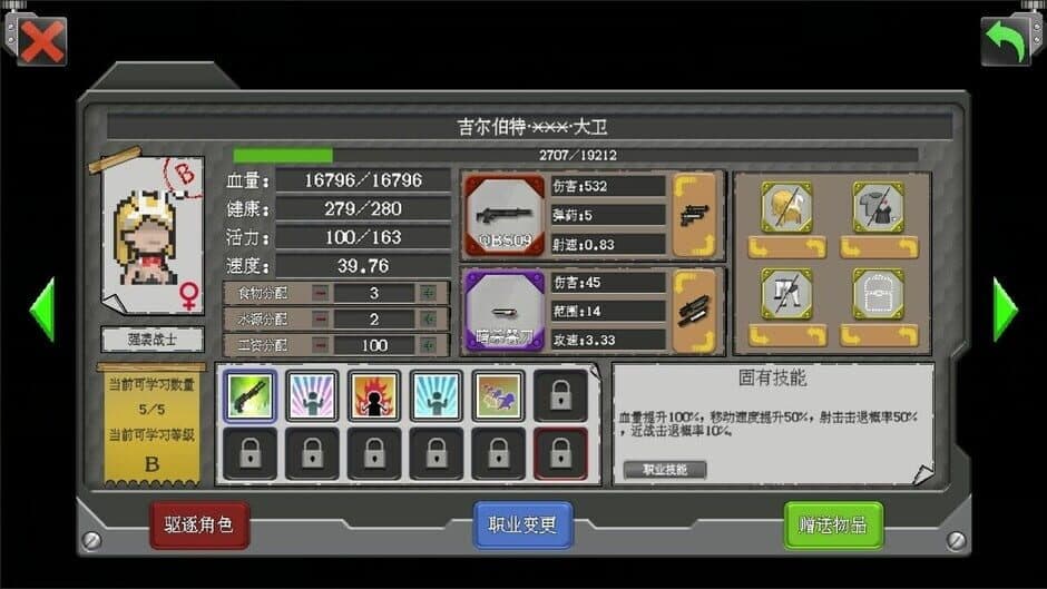Скриншот 5 из Rebirth Evolution: Casino Attendant Pack