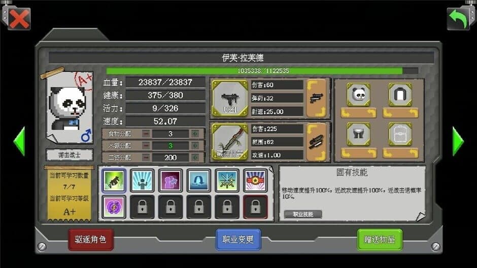 Скриншот 1 из Rebirth Evolution: Fierce Bear Pack