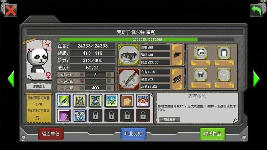 Скриншот 2 из Rebirth Evolution: Fierce Bear Pack