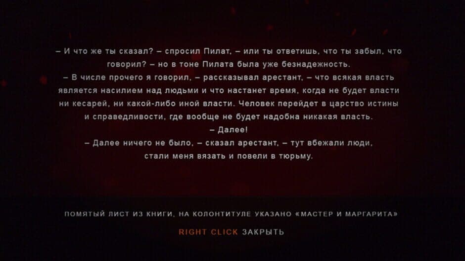 Скриншот 3 из Once First-Person Adventure