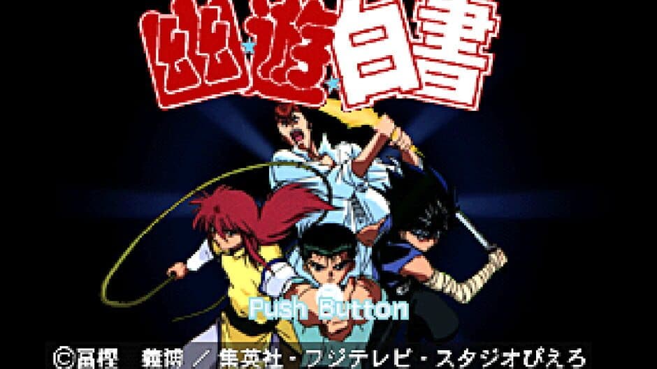 Скриншот 6 из YuYu Hakusho