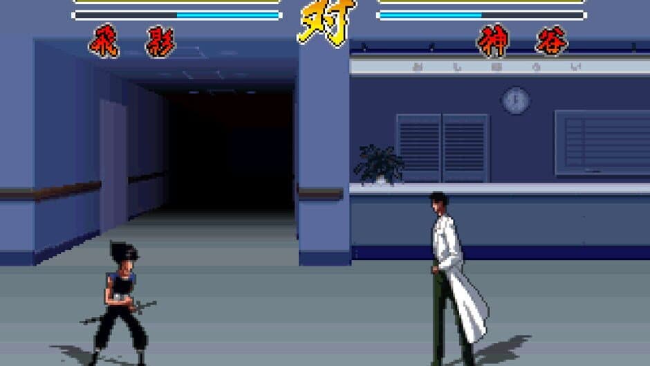 Скриншот 7 из YuYu Hakusho