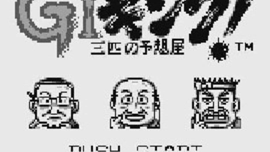 Скриншот 3 из GI King!: Sanbiki no Yosouya