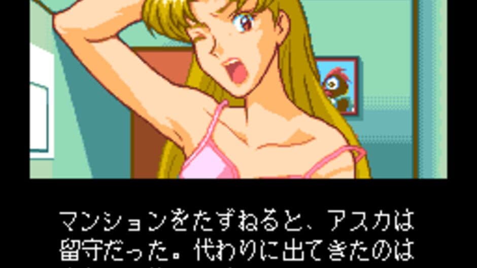 Скриншот 2 из Shinsetsu Shiawase Usagi F: Yuujou Yori mo Aiyoku