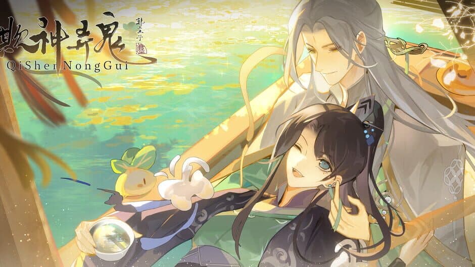 Скриншот 7 из Qi Shen Nong Gui