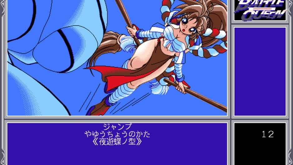Скриншот 4 из Battle Queen: Saikyou Fighters Retsuden