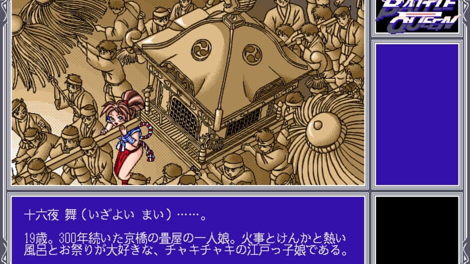 Скриншот 6 из Battle Queen: Saikyou Fighters Retsuden