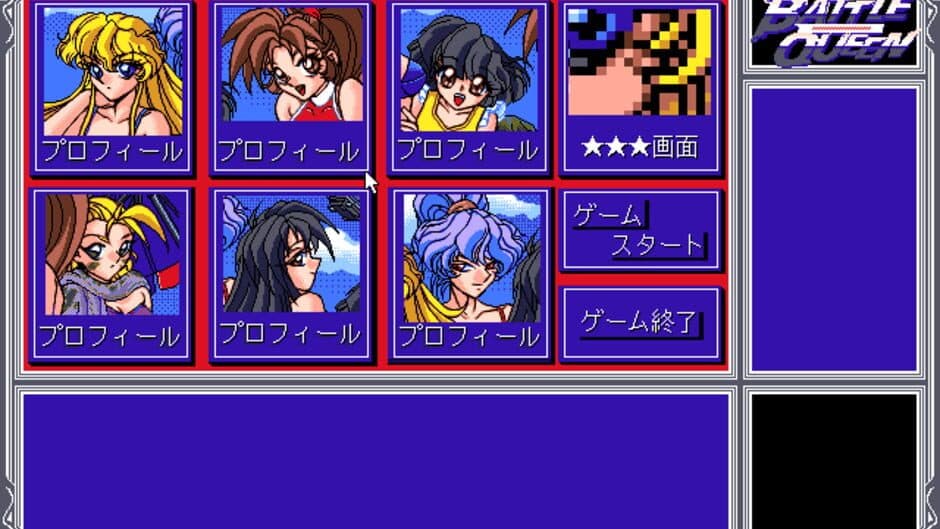 Скриншот 7 из Battle Queen: Saikyou Fighters Retsuden