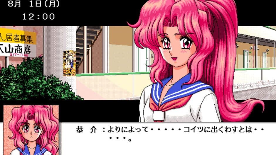 Скриншот 5 из Takamisawa Kyousuke Nekketsu!! Kyouiku Kenshuu