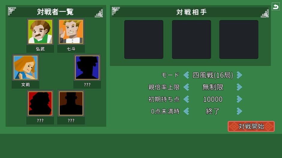 Скриншот 4 из Japanese Style Tien Gow