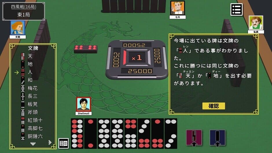 Скриншот 2 из Japanese Style Tien Gow