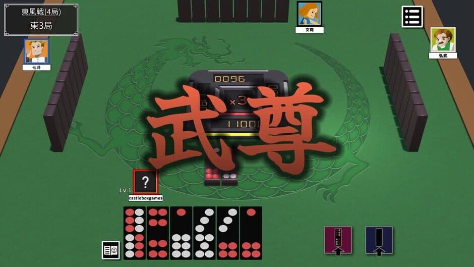 Скриншот 6 из Japanese Style Tien Gow