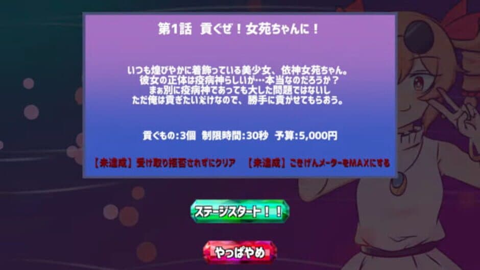 Скриншот 6 из Mitsugasero! Joon-chan!!