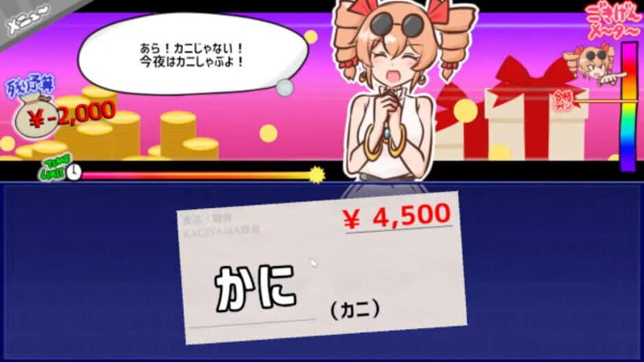Скриншот 9 из Mitsugasero! Joon-chan!!