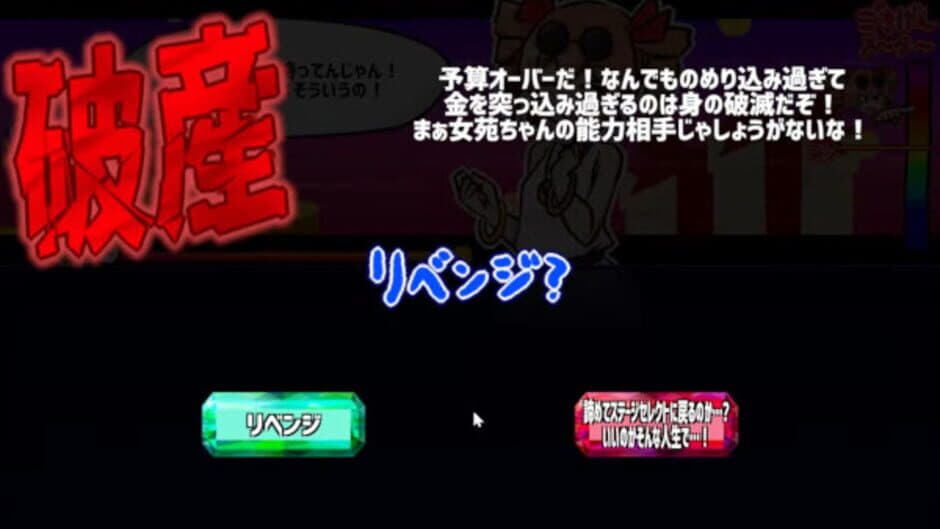 Скриншот 10 из Mitsugasero! Joon-chan!!