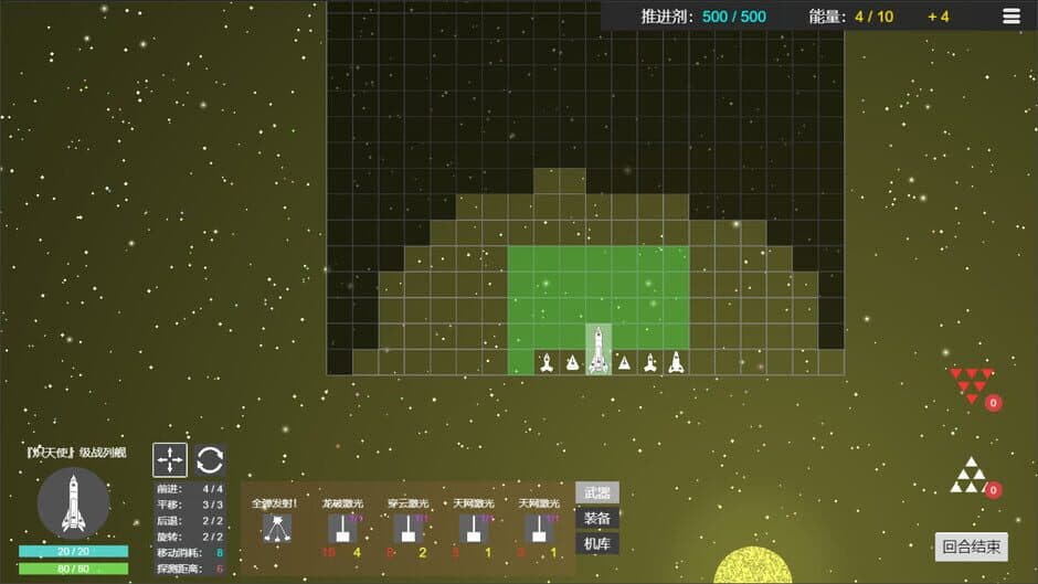 Скриншот 1 из Plane Starship: Galactic Frontline