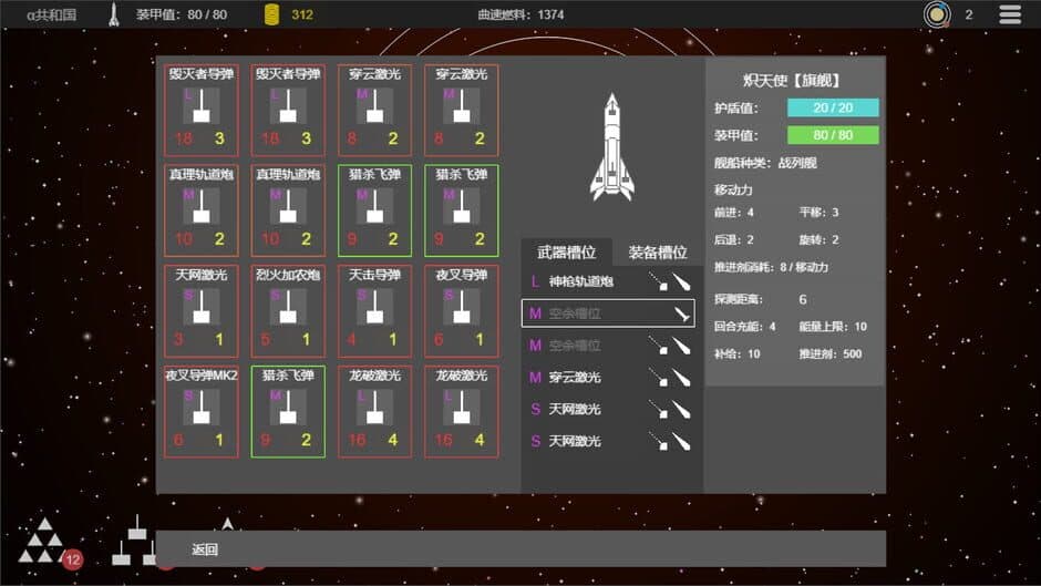 Скриншот 4 из Plane Starship: Galactic Frontline