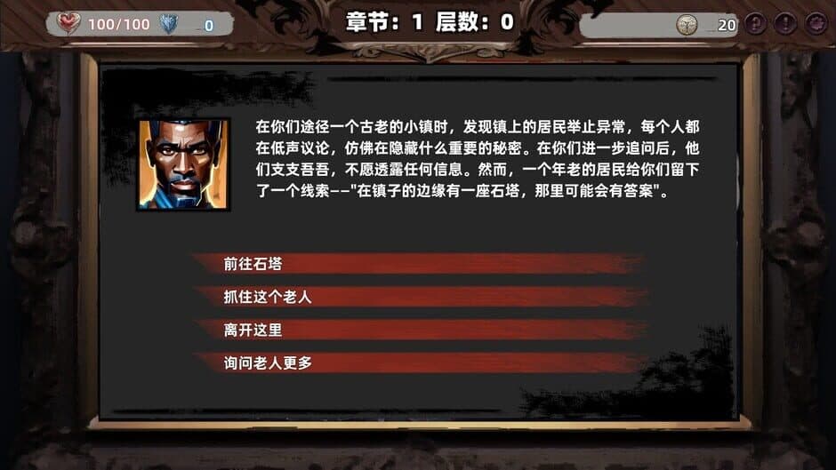 Скриншот 5 из Path of Heaven