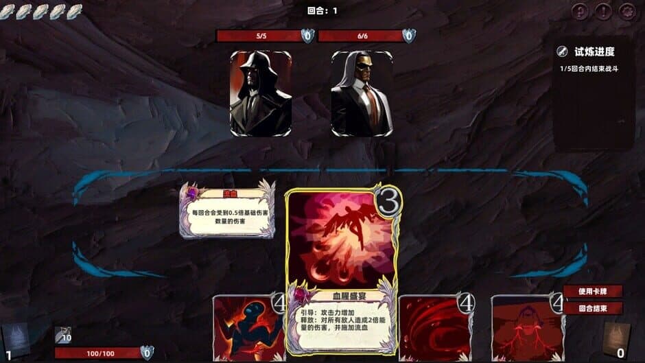 Скриншот 7 из Path of Heaven