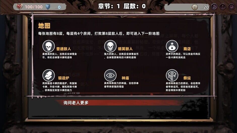 Скриншот 1 из Path of Heaven