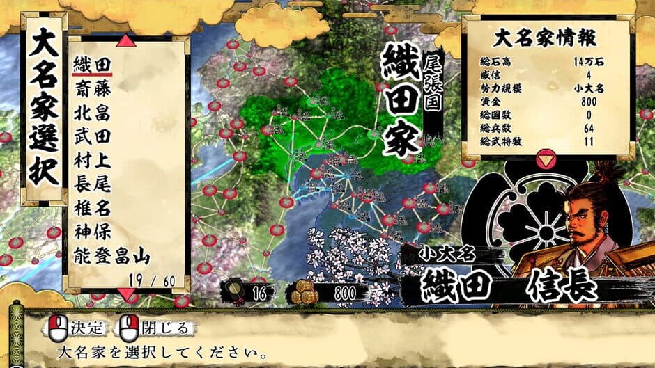 Скриншот 1 из Tenka Touitsu: SSB