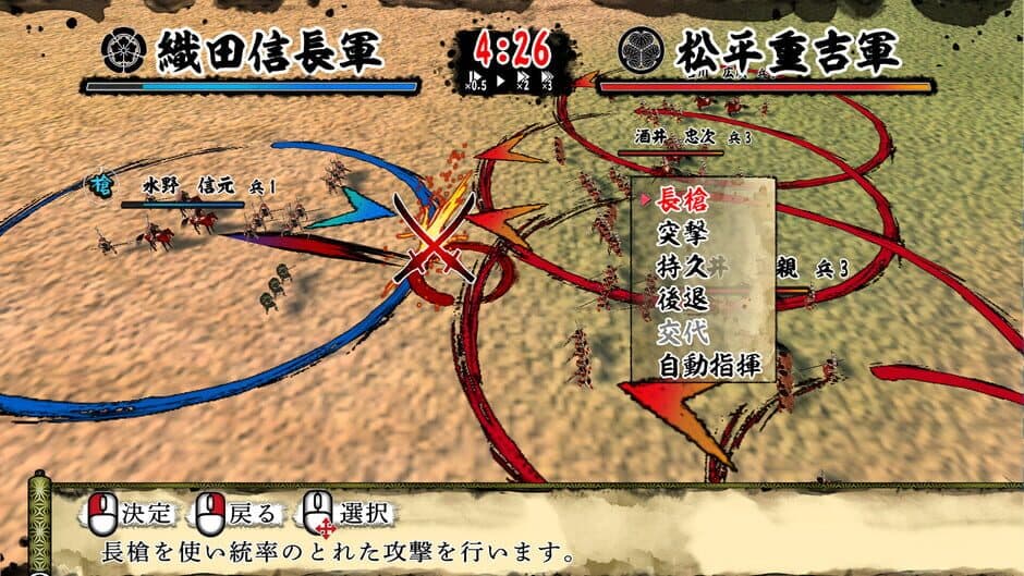 Скриншот 3 из Tenka Touitsu: SSB