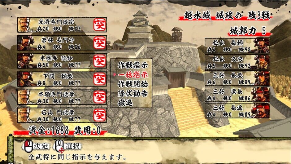 Скриншот 4 из Tenka Touitsu: SSB