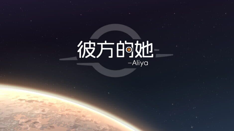 Скриншот 1 из Aliya