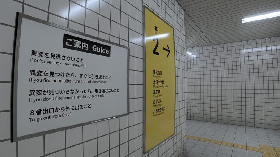 Скриншот 10 из The Exit 8