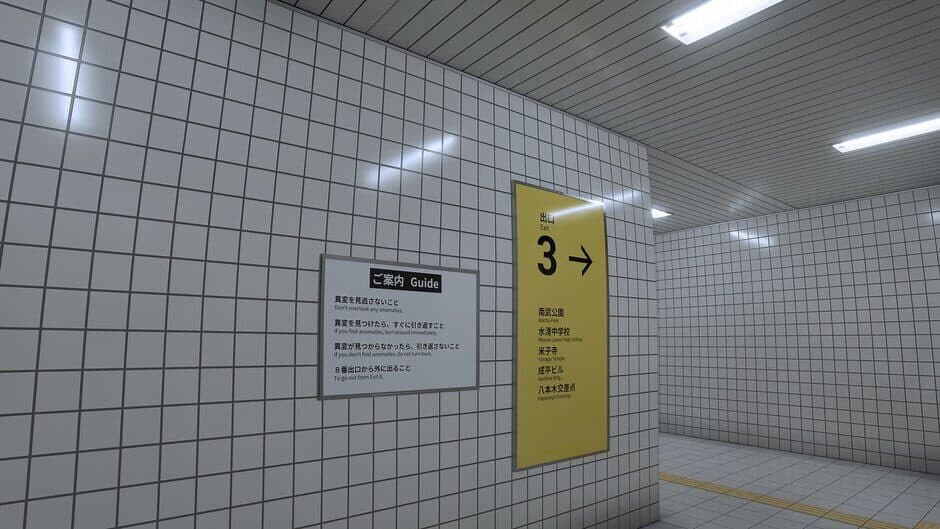 Скриншот 6 из The Exit 8