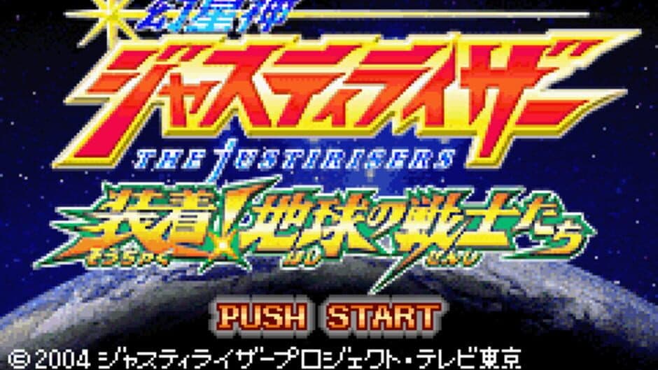 Скриншот 1 из Genseishin Justirisers: Souchaku Chikyuu no Senshitachi
