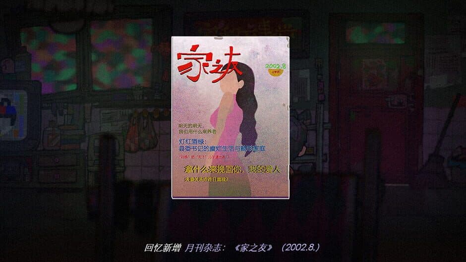 Скриншот 1 из Fuyuu