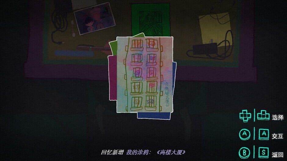 Скриншот 6 из Fuyuu