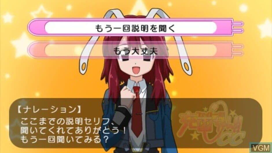 Скриншот 3 из Fight Ippatsu! Juuden-Chan!! CC