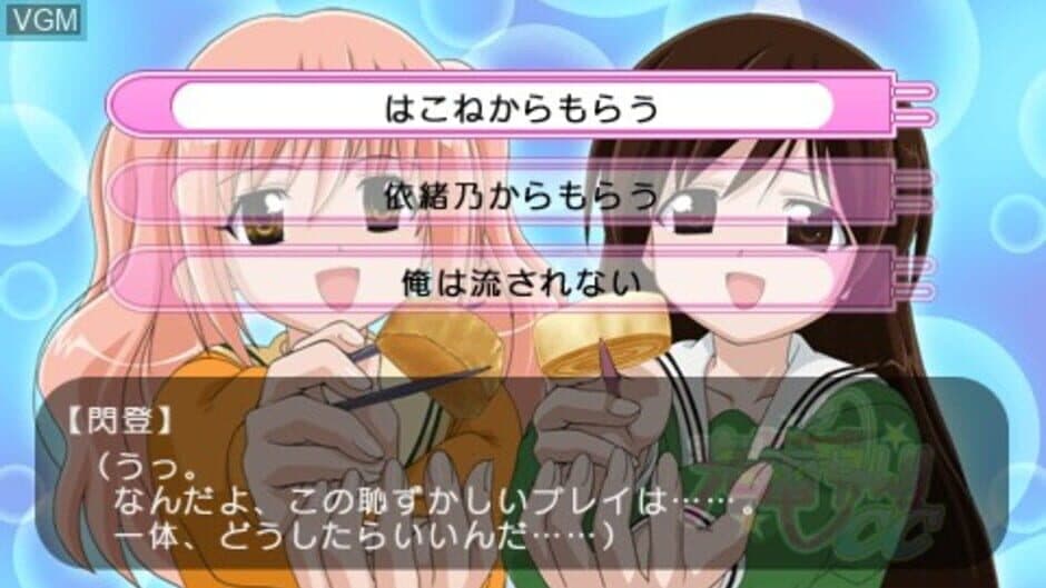 Скриншот 4 из Fight Ippatsu! Juuden-Chan!! CC