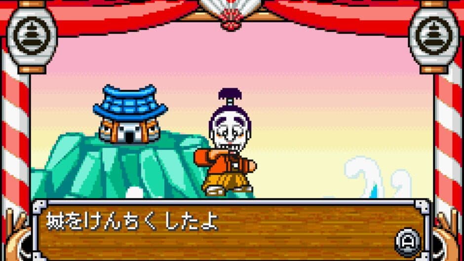 Скриншот 2 из Shimura Ken no Bakatono-sama: Bakushou Tenka Touitsu Game
