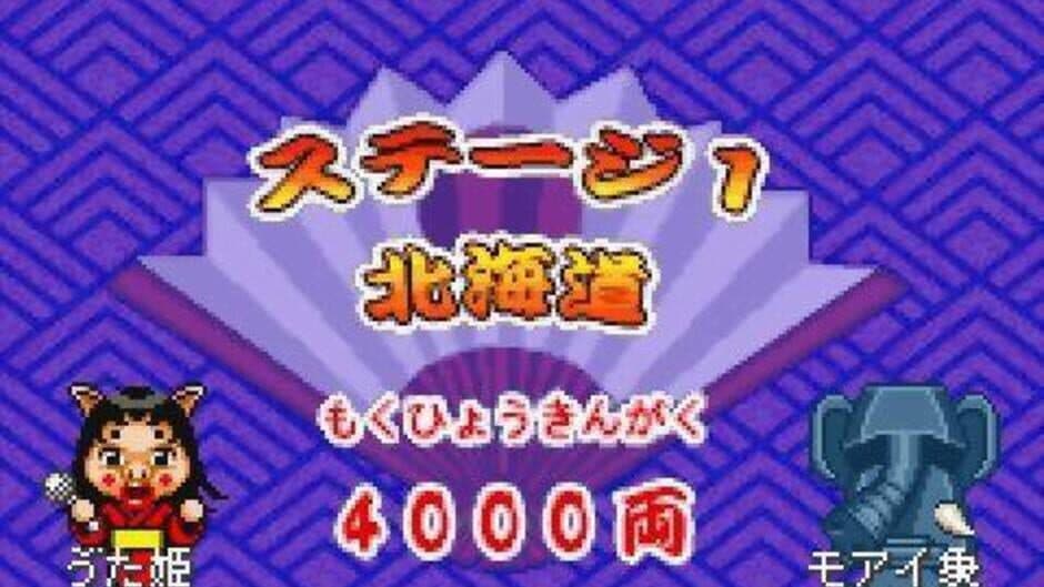 Скриншот 4 из Shimura Ken no Bakatono-sama: Bakushou Tenka Touitsu Game