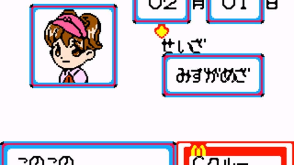 Скриншот 1 из McDonald's Monogatari: Honobono Tenchou Ikusei Game
