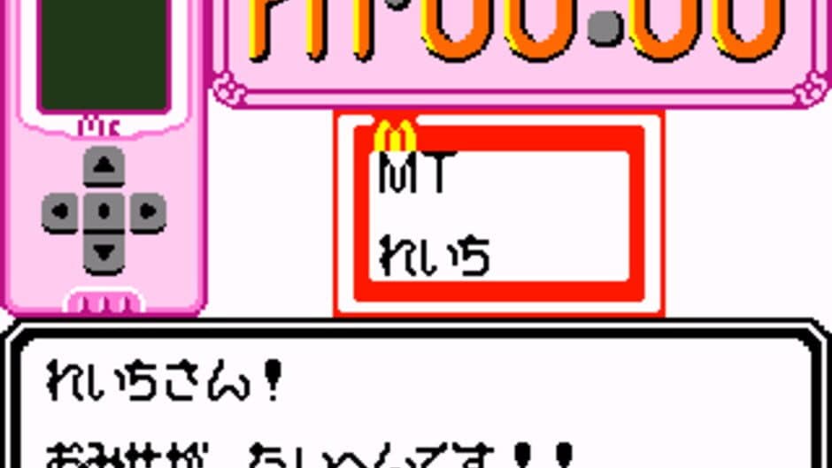 Скриншот 6 из McDonald's Monogatari: Honobono Tenchou Ikusei Game