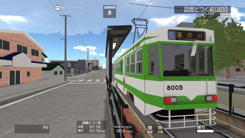 Скриншот 3 из TramCity Hakodate
