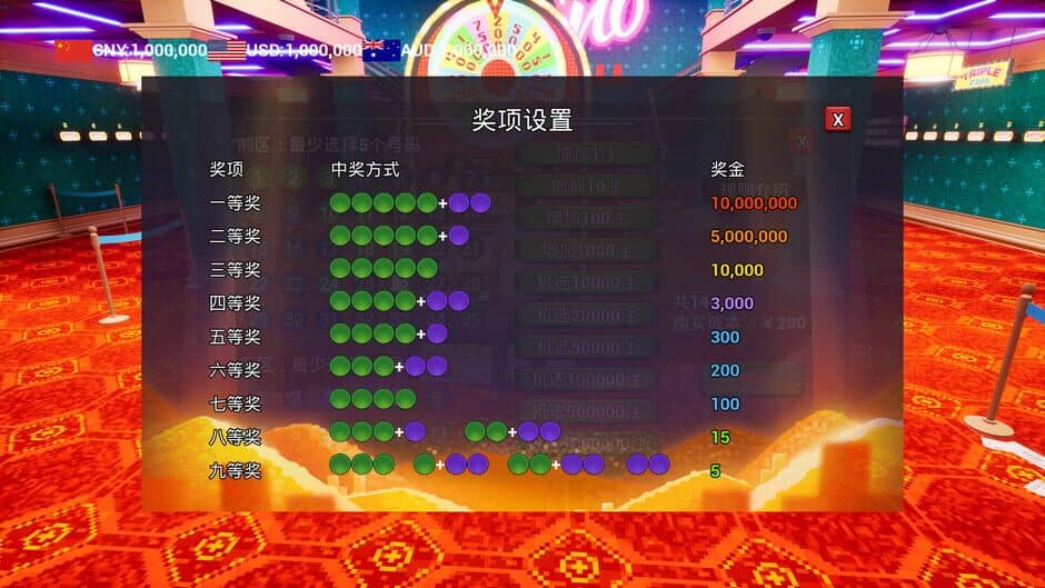 Скриншот 1 из Lottery Winner