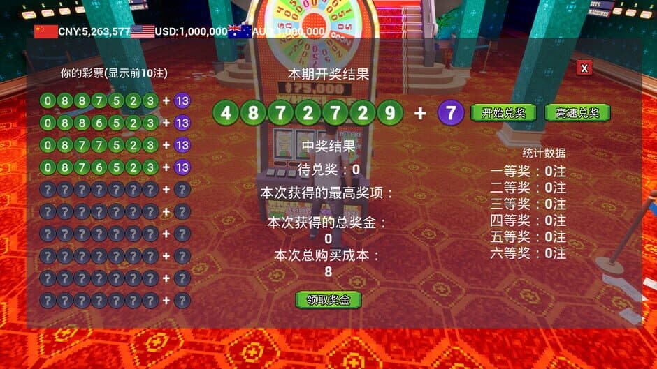 Скриншот 7 из Lottery Winner