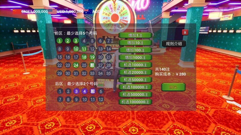Скриншот 9 из Lottery Winner