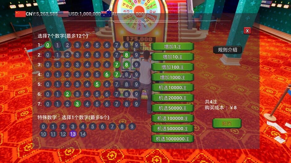 Скриншот 2 из Lottery Winner
