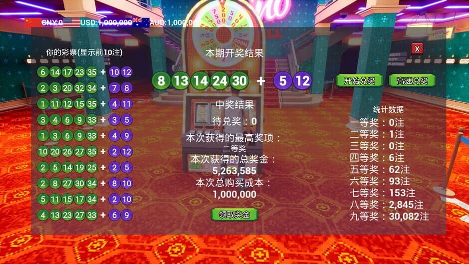 Скриншот 6 из Lottery Winner