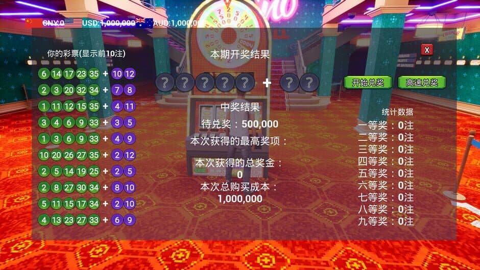 Скриншот 8 из Lottery Winner