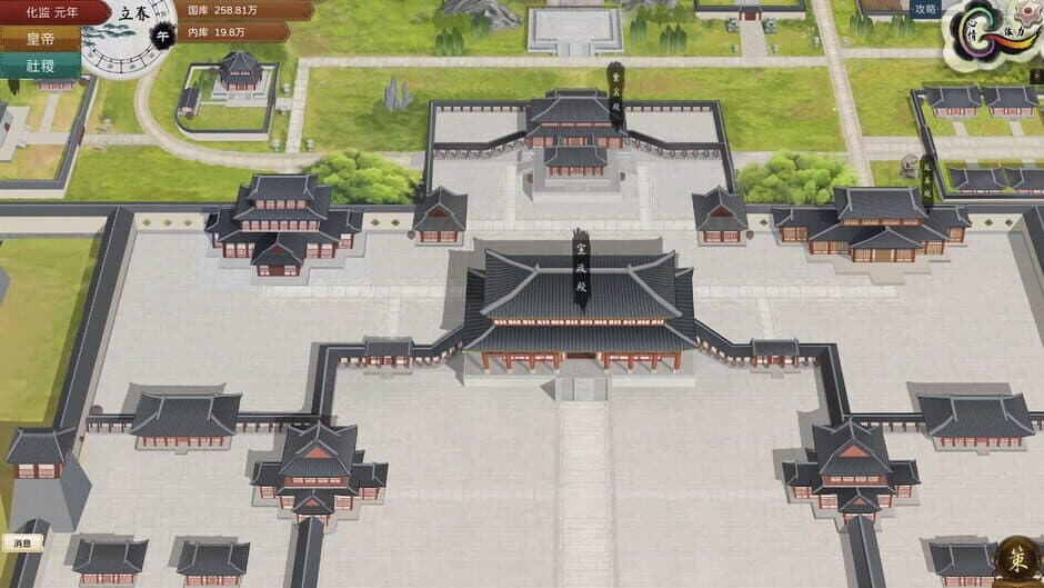 Скриншот 2 из The Emperor and State