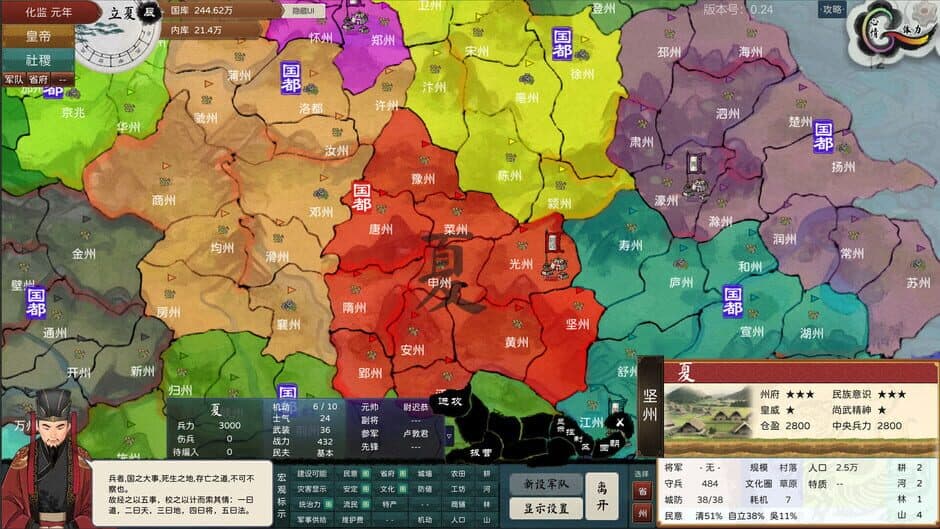 Скриншот 4 из The Emperor and State
